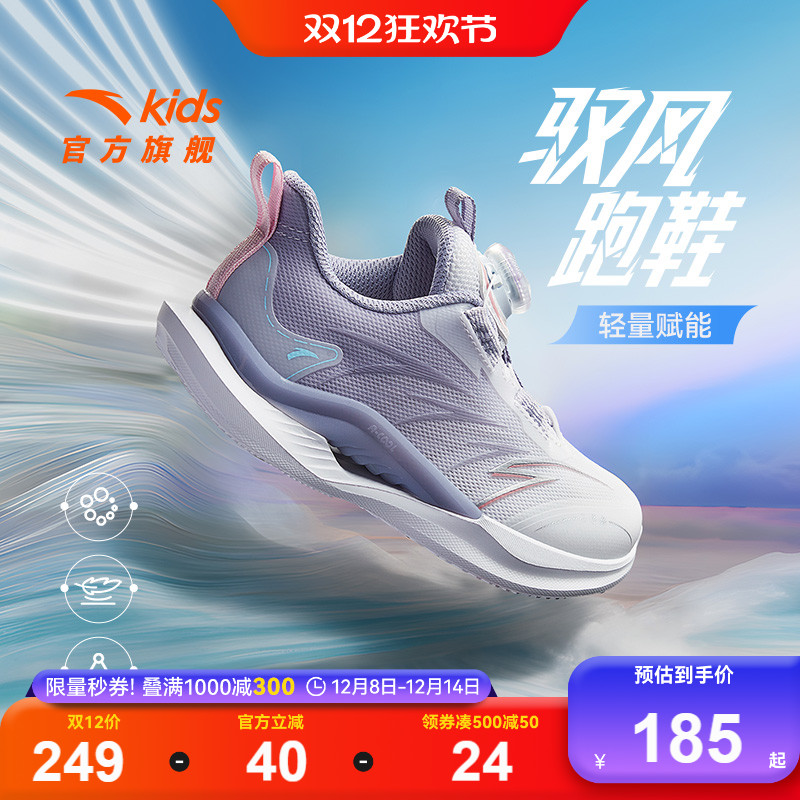 安踏儿童女小童运动跑鞋