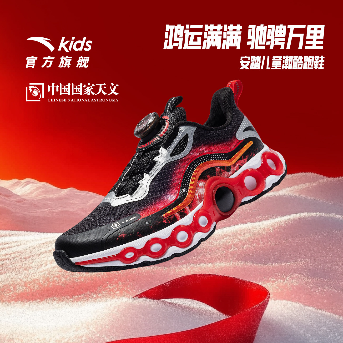 安踏童鞋能量环11儿童跑鞋男童跑步鞋2025冬季新款日常休闲潮酷鞋