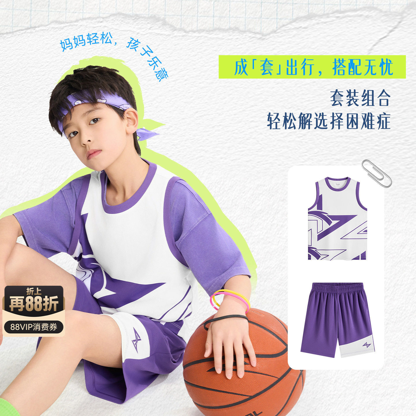 吸湿排汗速干透气轻薄篮球训练服图片