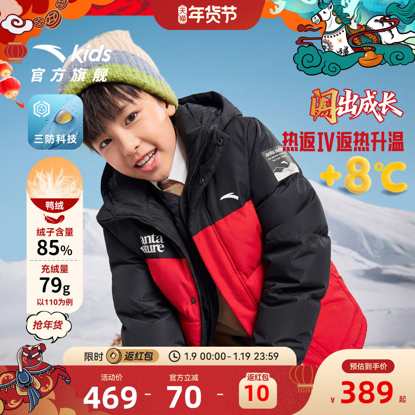 【马年红色新年】安踏儿童热返羽绒服2025年冬季外套男童拜年衣服,童装/婴儿装/亲子装,羽绒服,淘宝优惠券,粉丝福利购,淘宝优惠卷