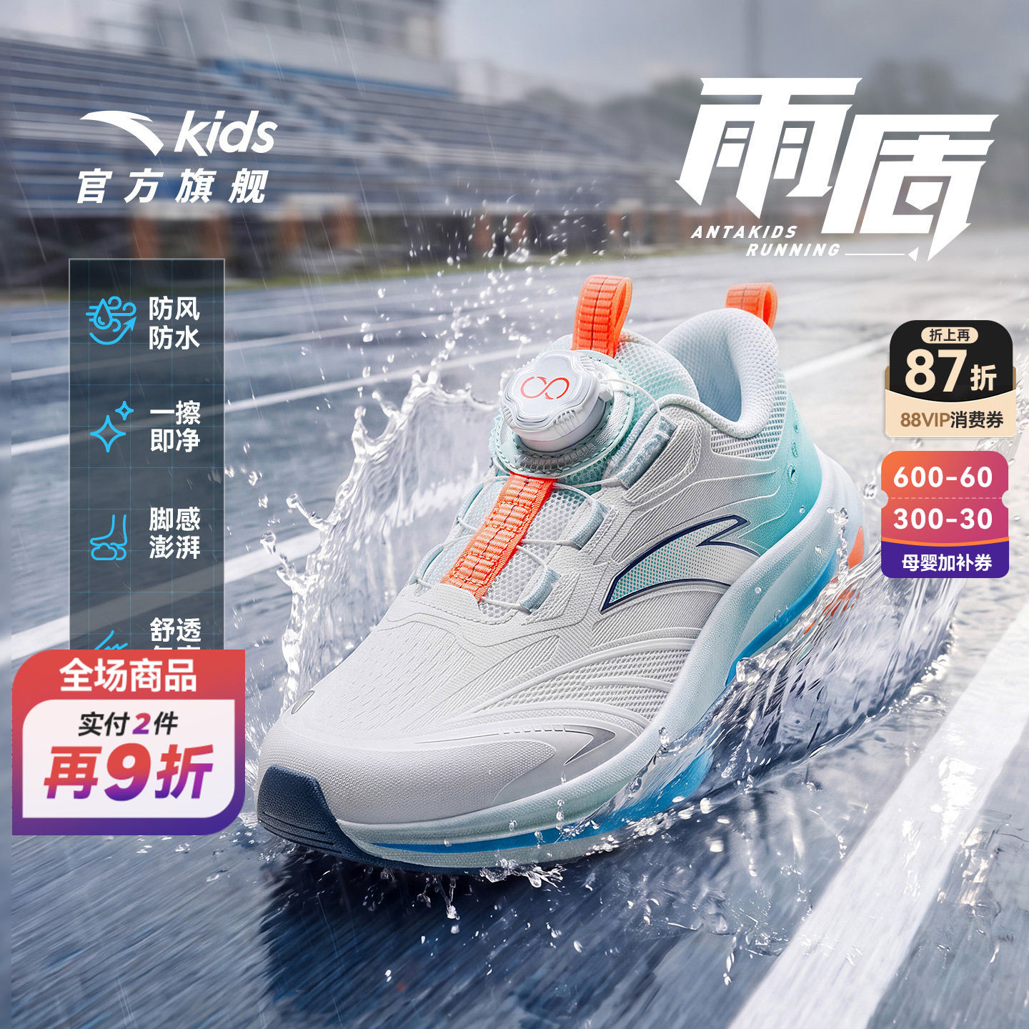 雨盾|安踏儿童运动鞋男女大童跑鞋2026秋冬款防水防雨户外跑步鞋