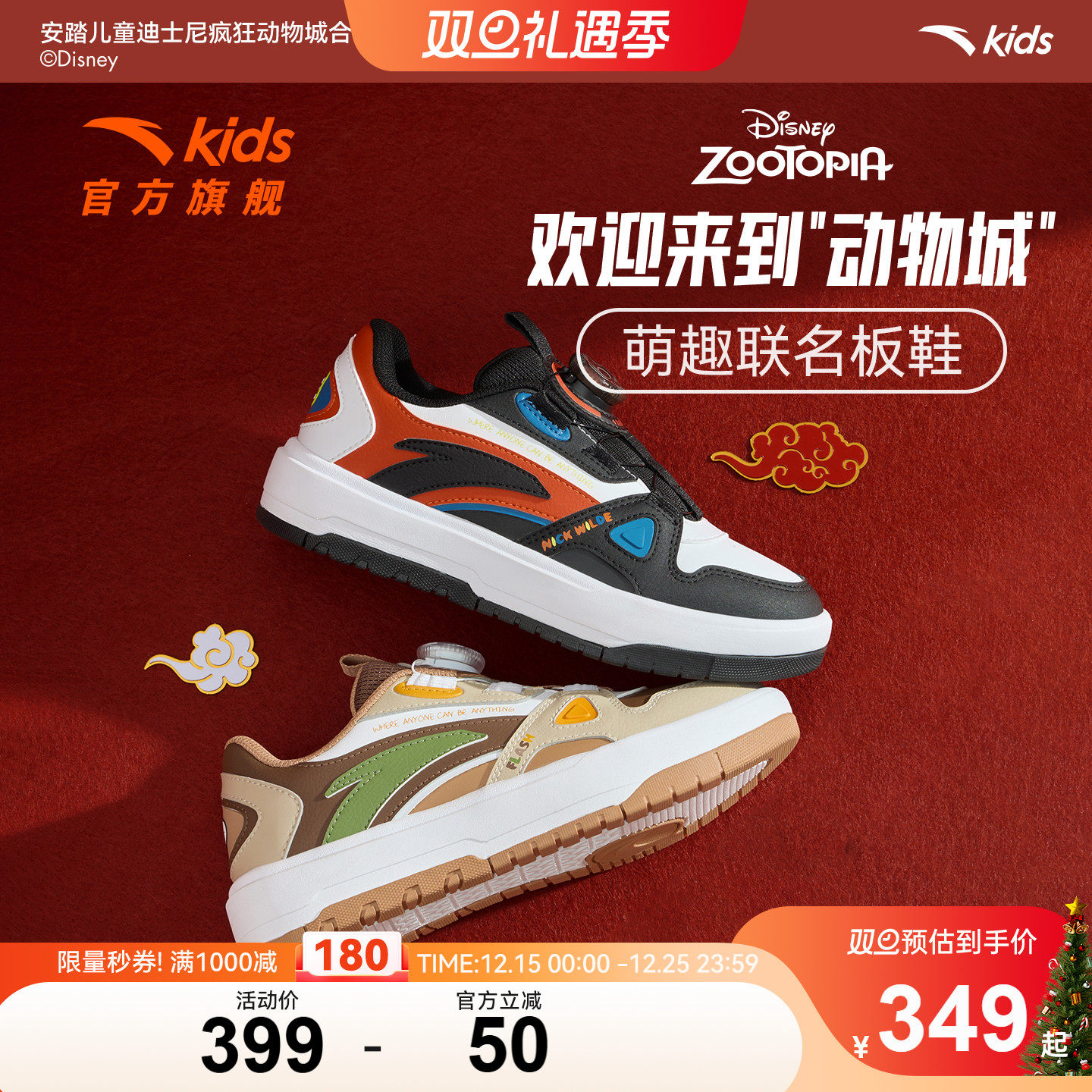 安踏儿童男大童潮流板鞋