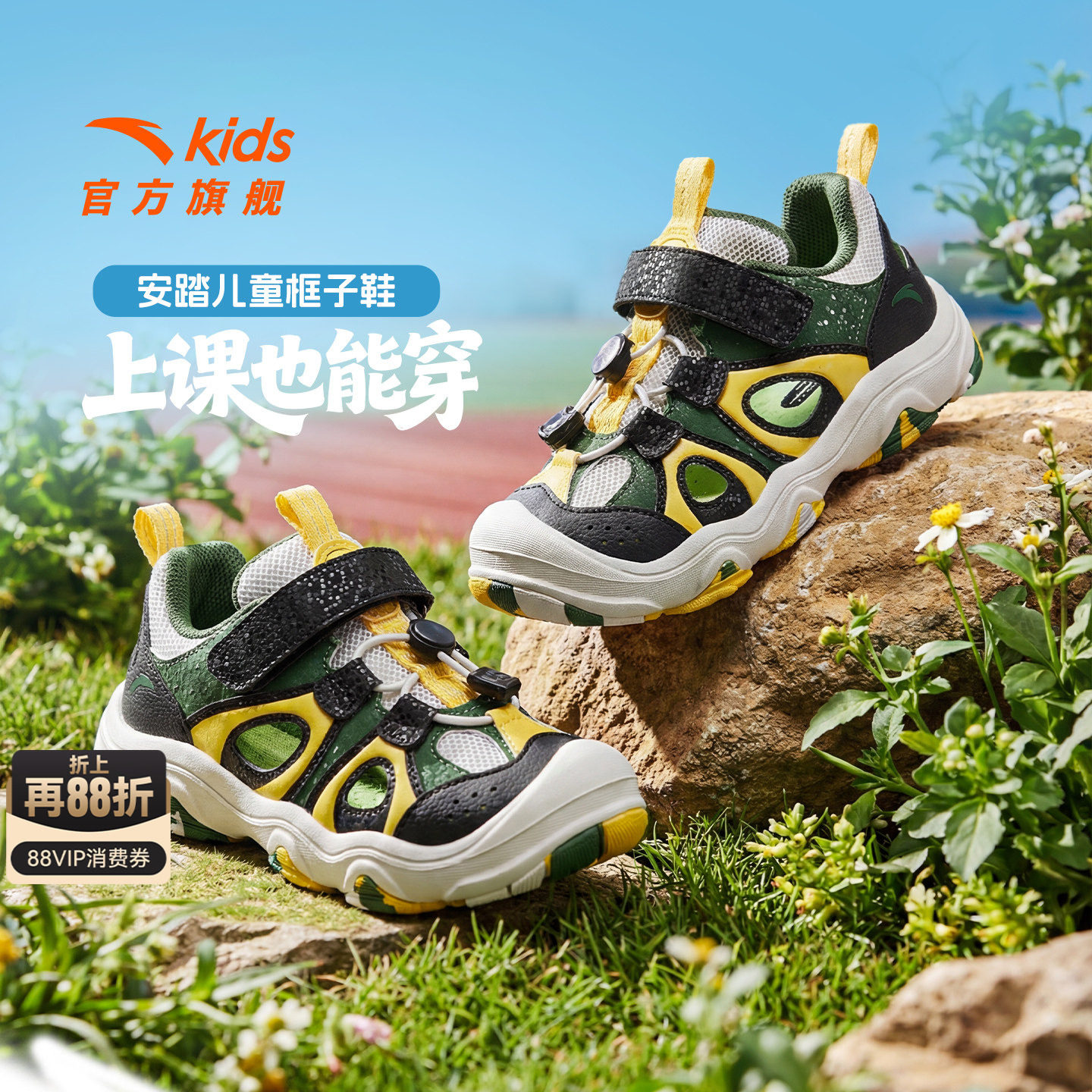 安踏儿童小童框子鞋运动凉鞋图片