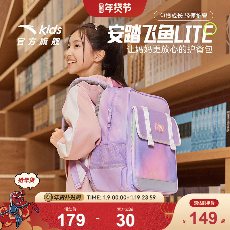 安踏儿童书包女生小学生书包一年级书包减负双肩包一到六年级背包