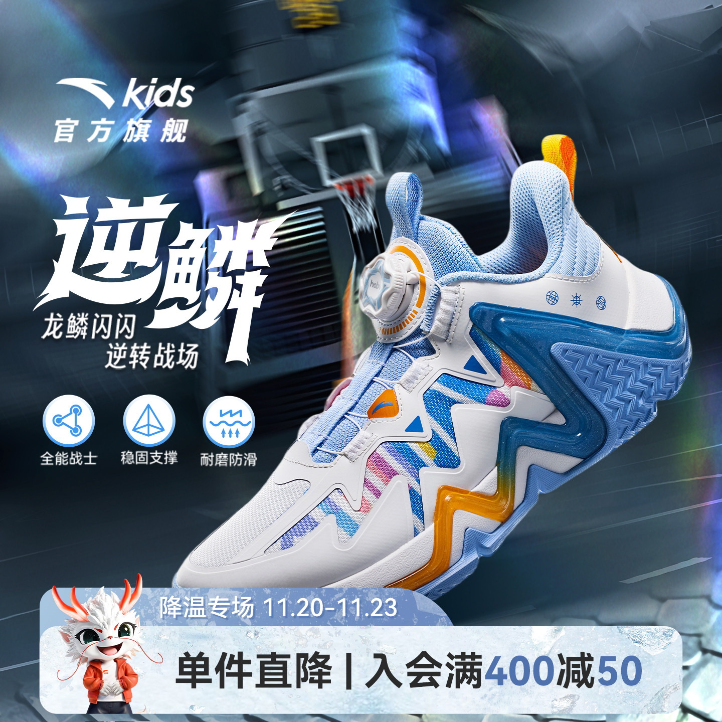 安踏儿童逆鳞大童强支撑篮球鞋