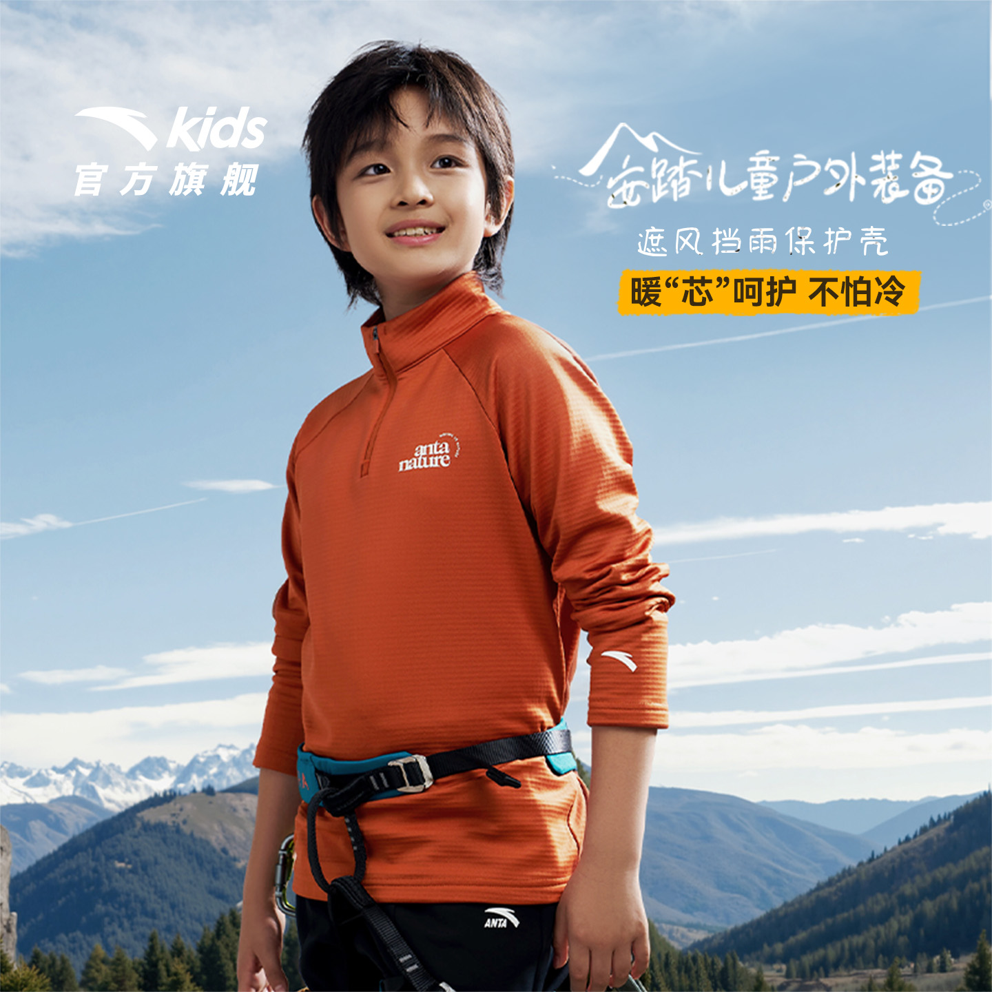 安踏儿童男女童针织长袖衫