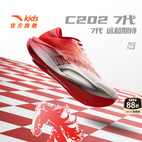 安踏儿童C202运动跑鞋