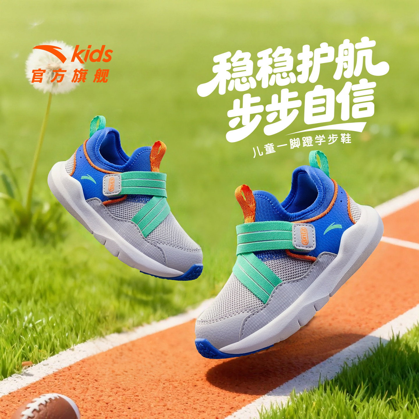 安踏学步鞋新年款红色童鞋男女童宝宝冬鞋新款儿童运动鞋婴幼儿鞋