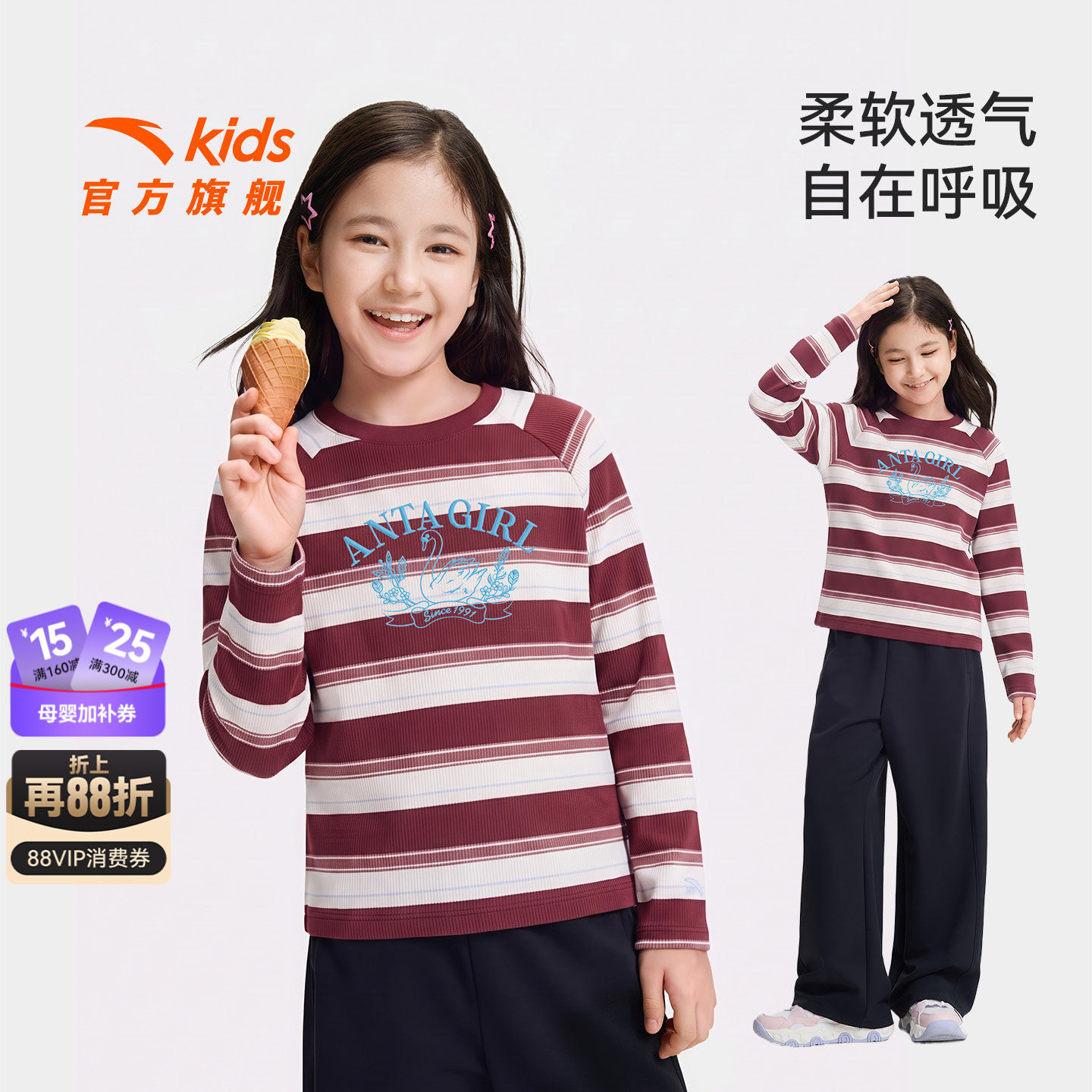 安踏儿童青少年女大童针织长袖衫