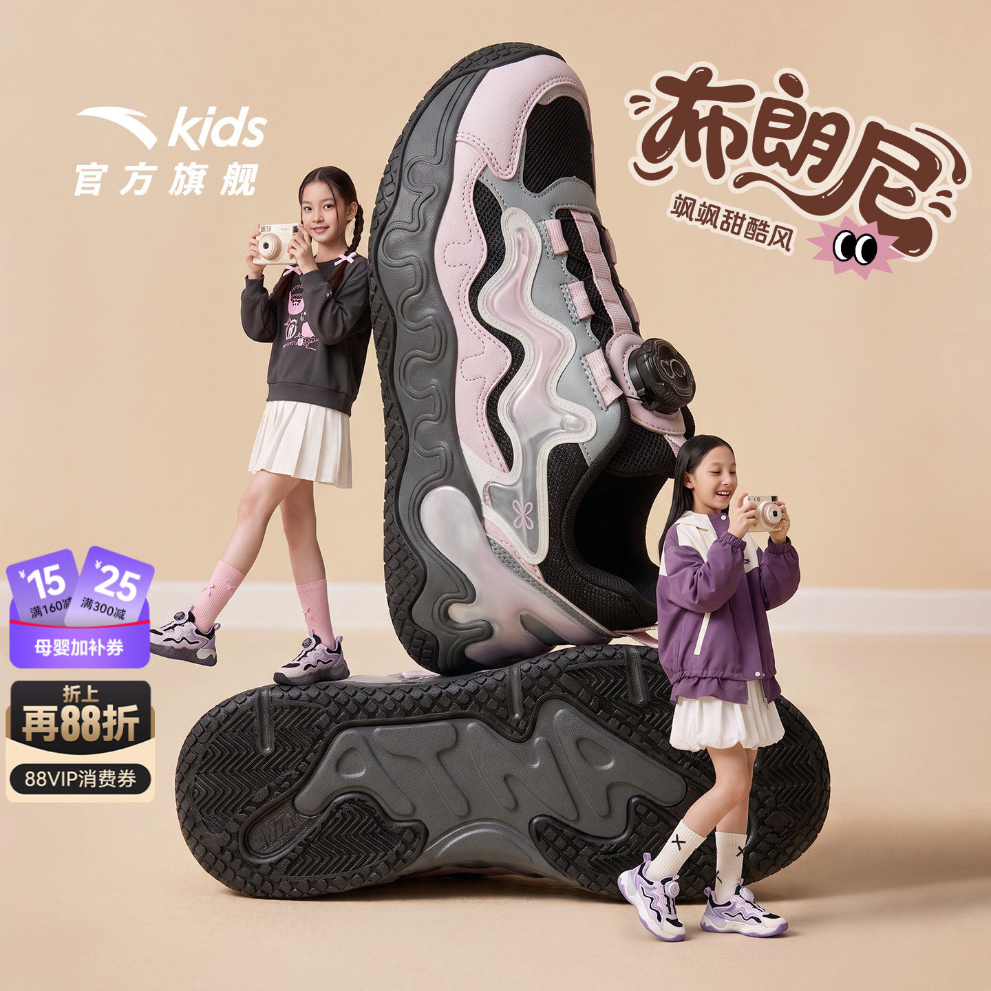 安踏儿童布朗尼复古老爹鞋图片