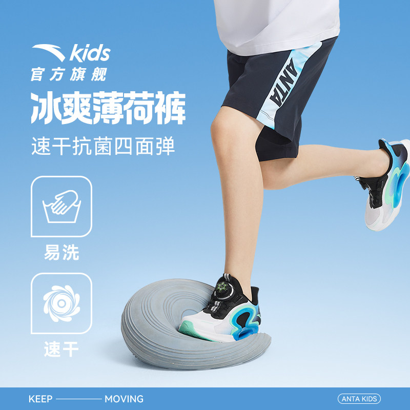 小薄荷|安踏儿童装男童运动短裤夏季2026新款冰感抗菌五分裤子薄