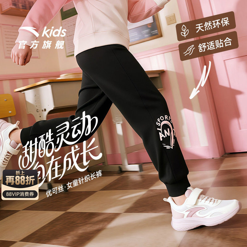 安踏女童弹力运动裤休闲卫裤长裤图片