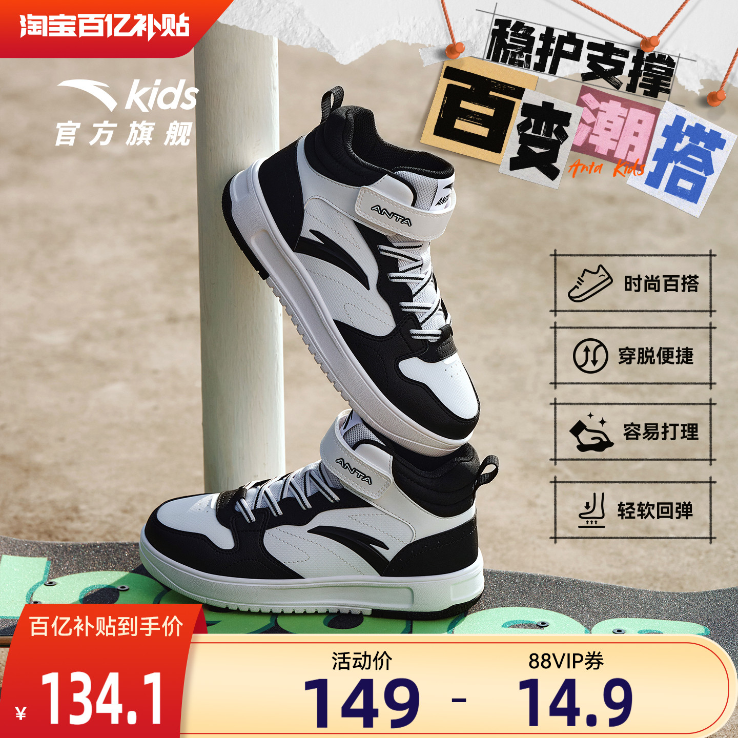 安踏儿童板鞋男童鞋2025秋冬小白鞋学生运动鞋加绒高帮滑板鞋女童