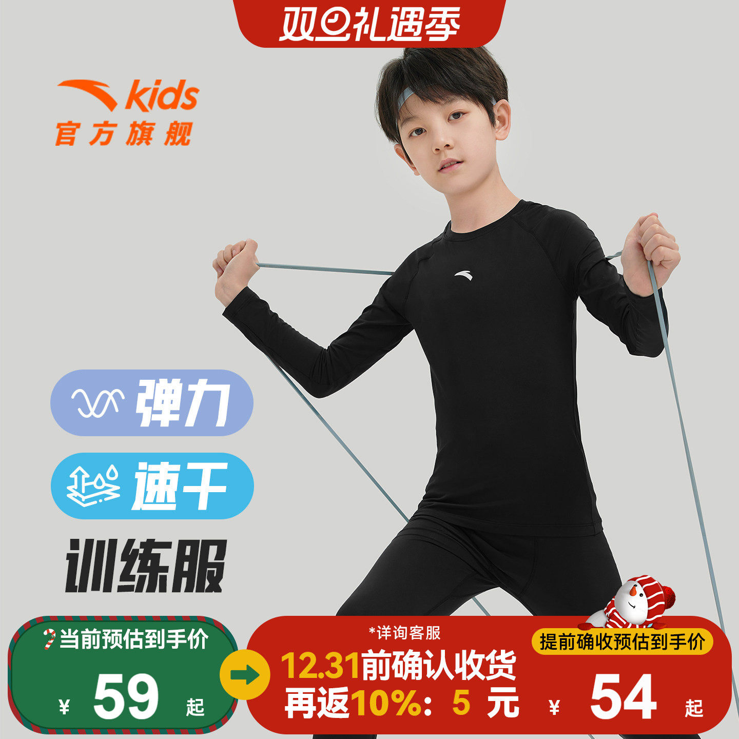 安踏儿童长袖T恤儿童篮球训练服体能运动速干衣弹力紧身上衣打底