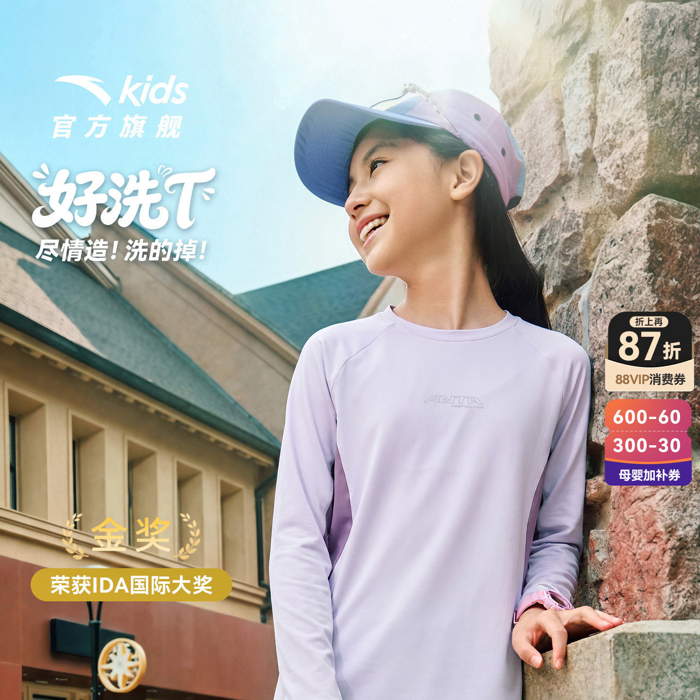 安踏儿童女童速干长袖T恤2026春秋新款青少年童装上衣运动长T秋装