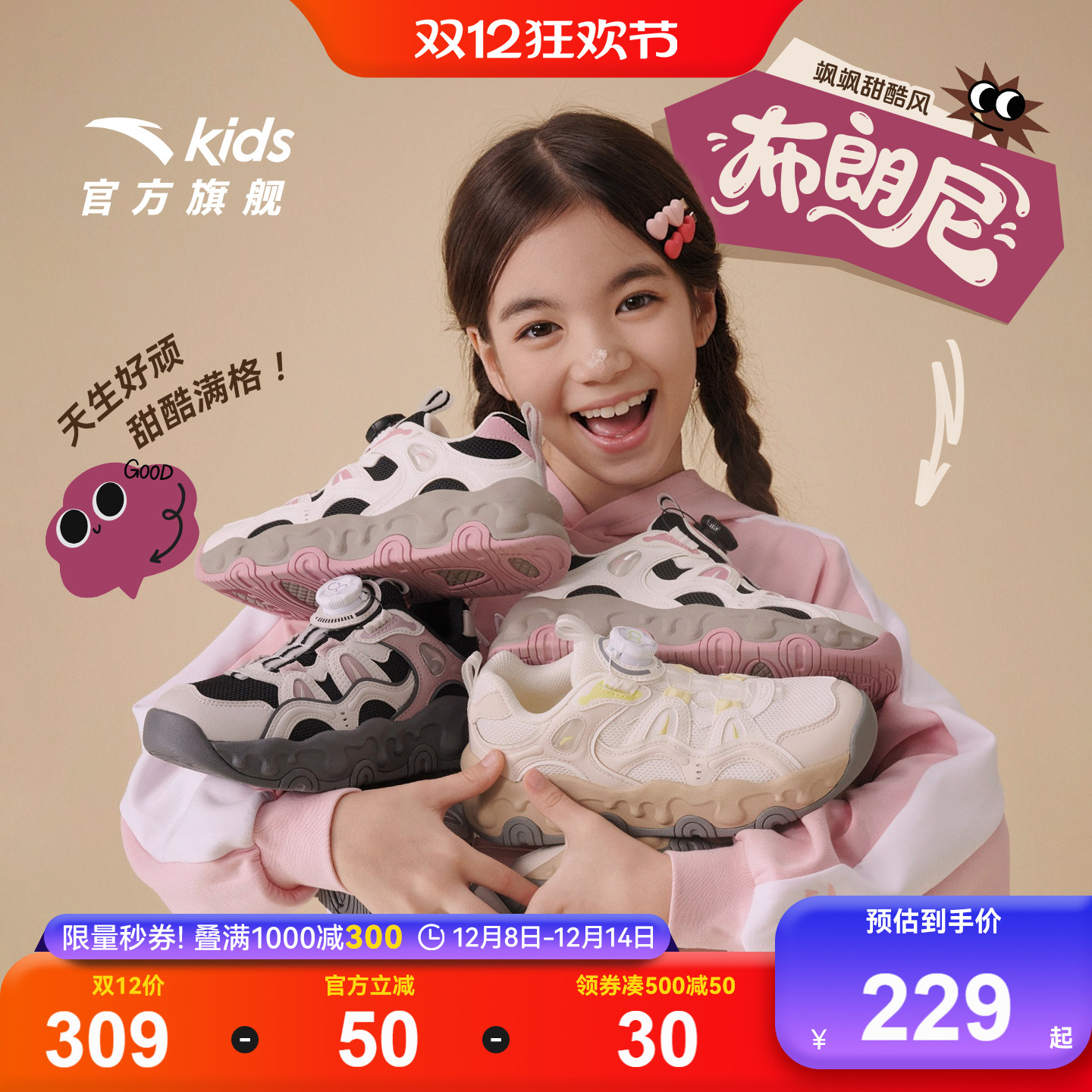 安踏儿童女大童休闲鞋