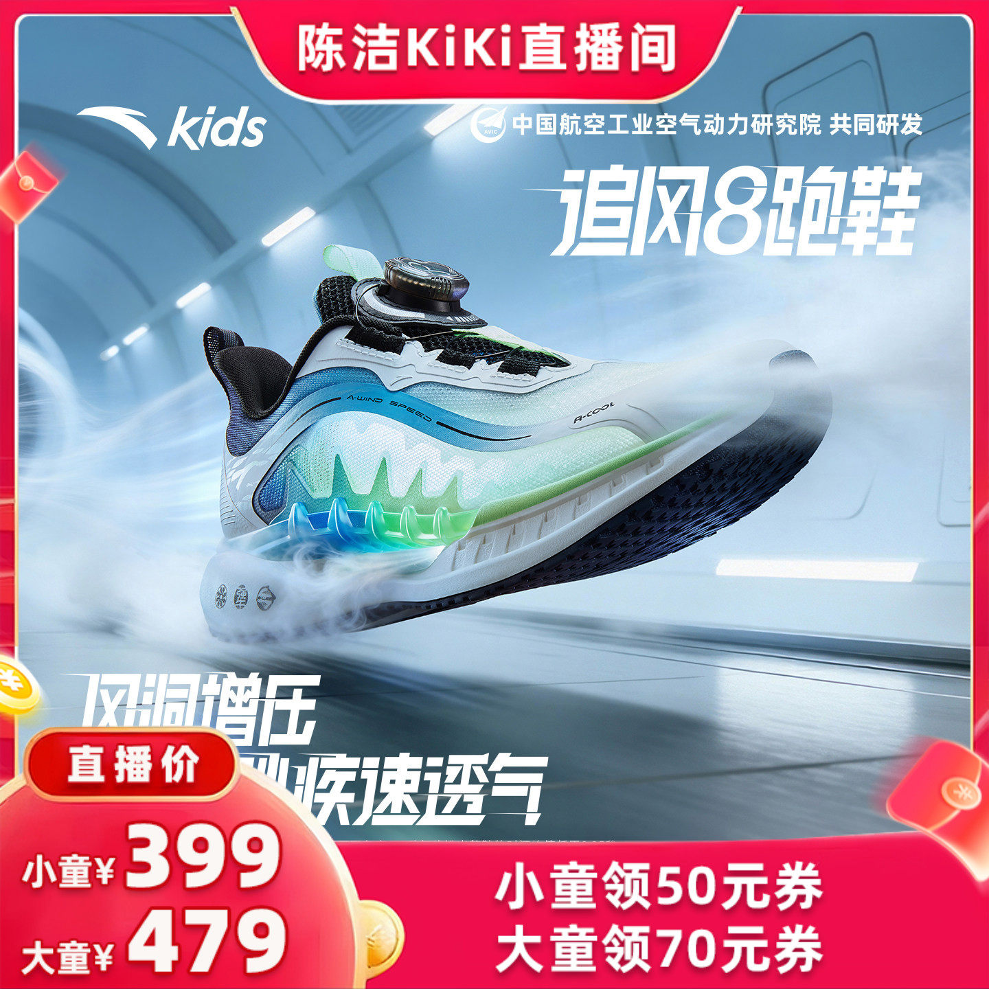 安踏儿童追风8运动跑鞋2026夏季新款男女童专业跑步鞋学生体测鞋