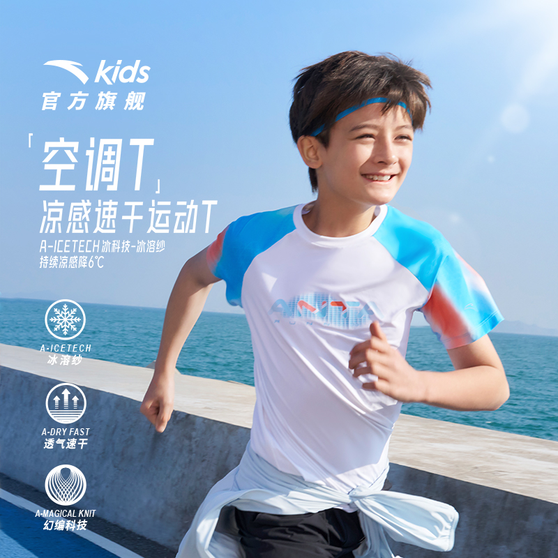 安踏儿童男大童针织短袖衫