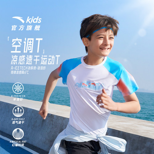 安踏儿童男大童针织短袖衫