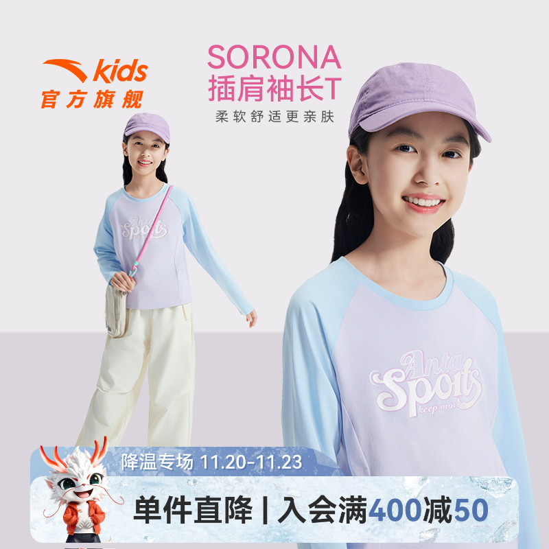 安踏儿童女童插肩袖长T恤速干衣