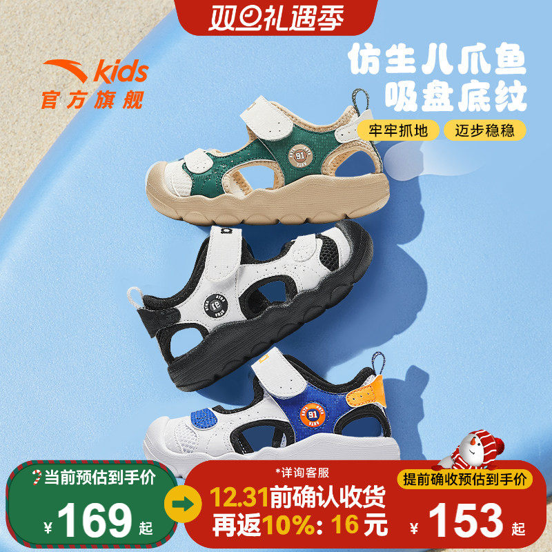 安踏儿童男女婴童沙滩鞋2025夏季新款防滑耐磨宝宝学步鞋包头凉鞋