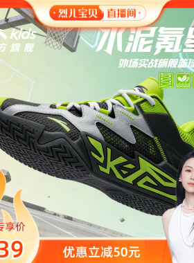 水泥大磨王｜安踏儿童篮球鞋2026春夏新款男童透气缓震防滑运动鞋