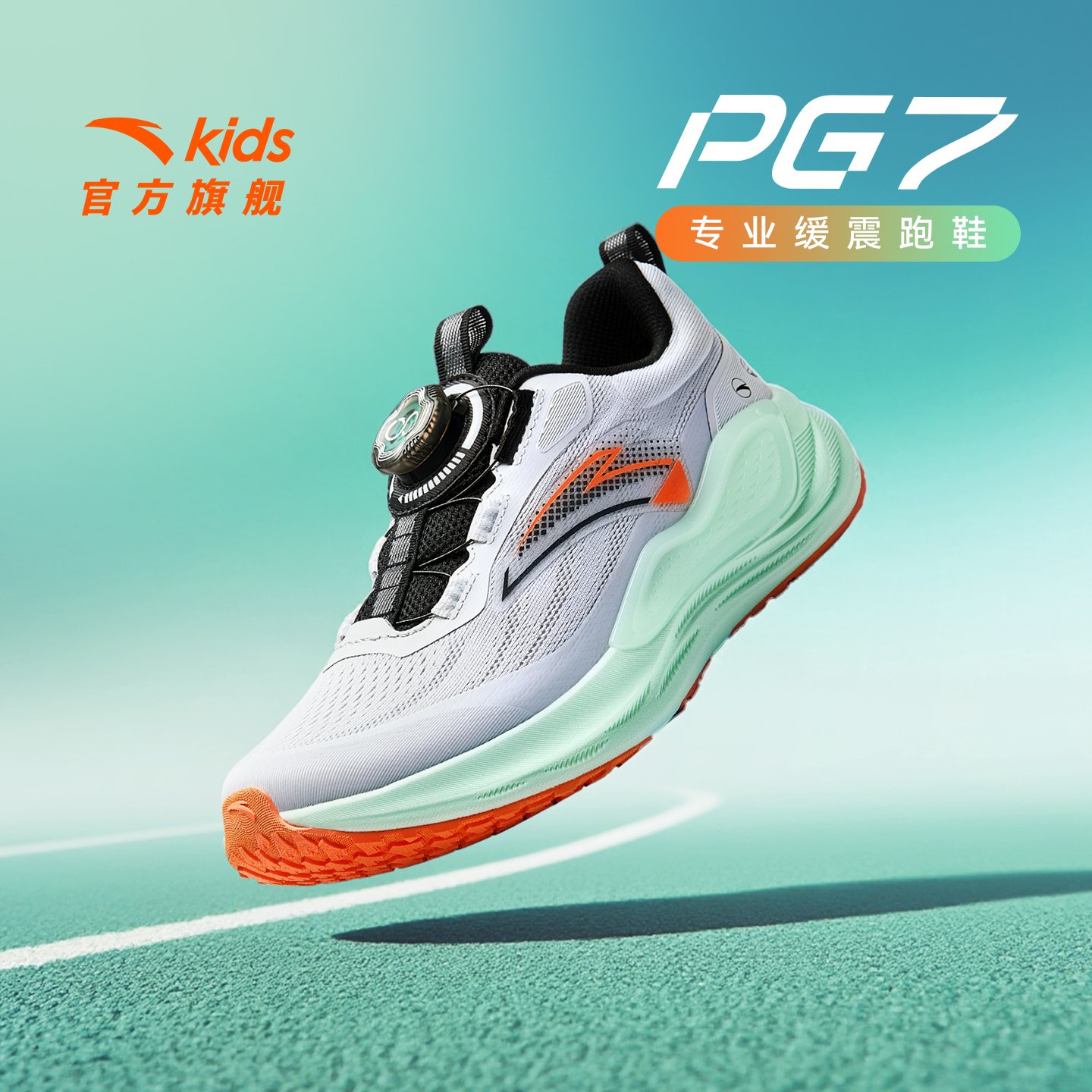 安踏儿童男大童运动跑鞋