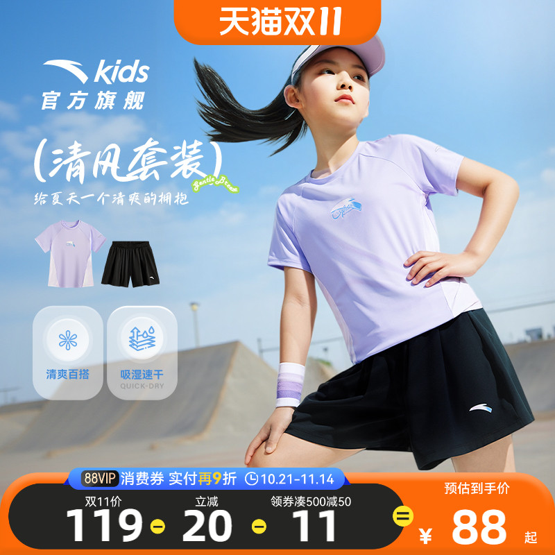 安踏女童套装夏2025速干短袖短裤时尚两件套户外透气跑步运动套装
