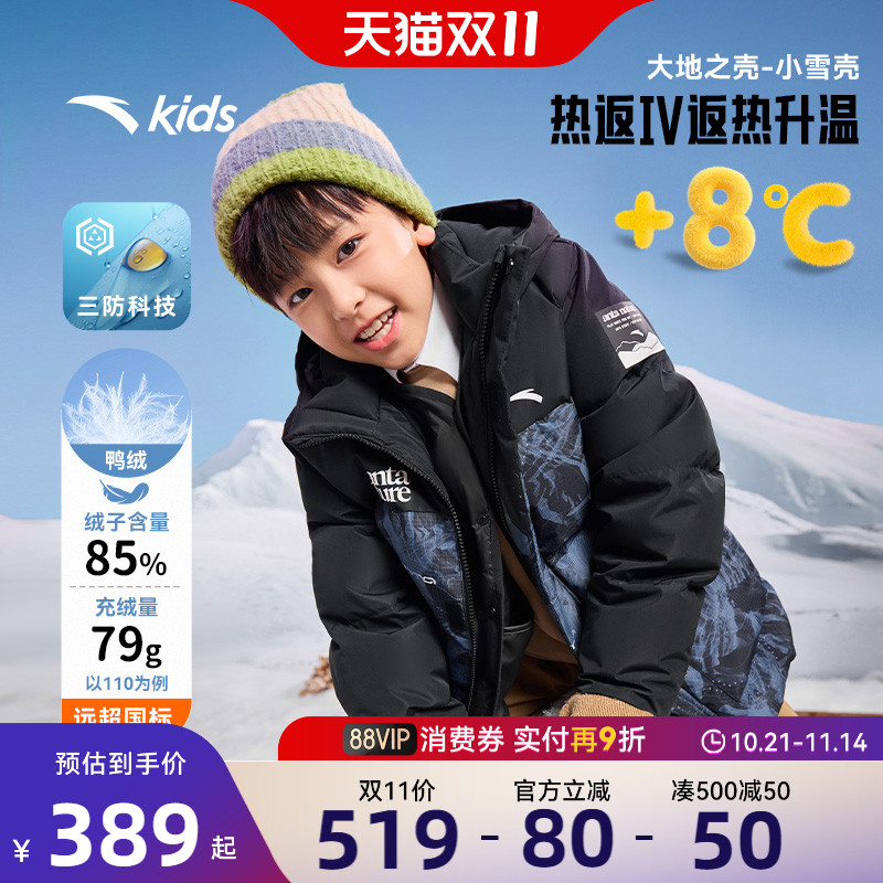 安踏儿童热返三防羽绒服连帽保暖