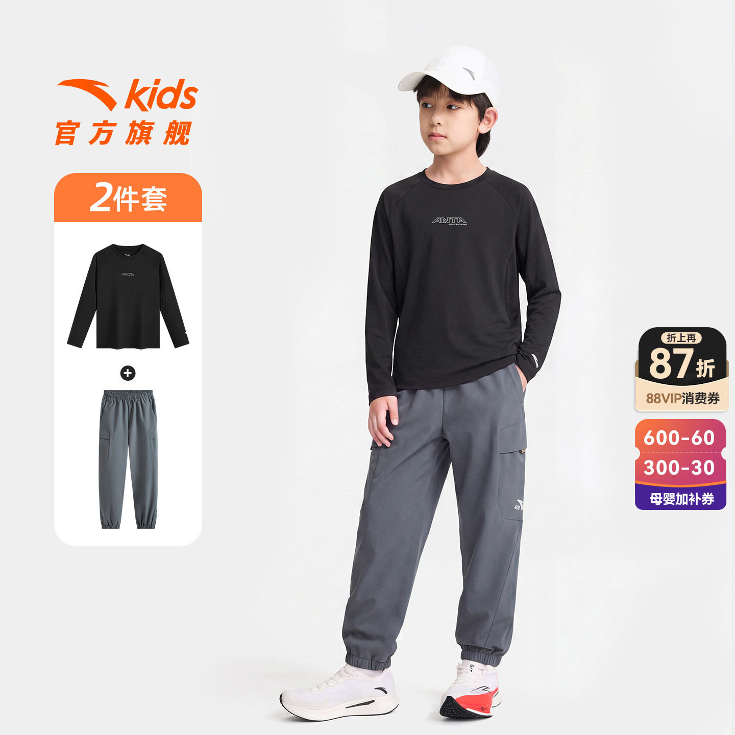 安踏儿童套装男童长袖T恤2026春秋裤子青少年童装上衣运动长T长裤