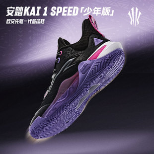 运动鞋 正品 安踏儿童实战球鞋 专业篮球鞋 男 欧文1代先驱speed少年版