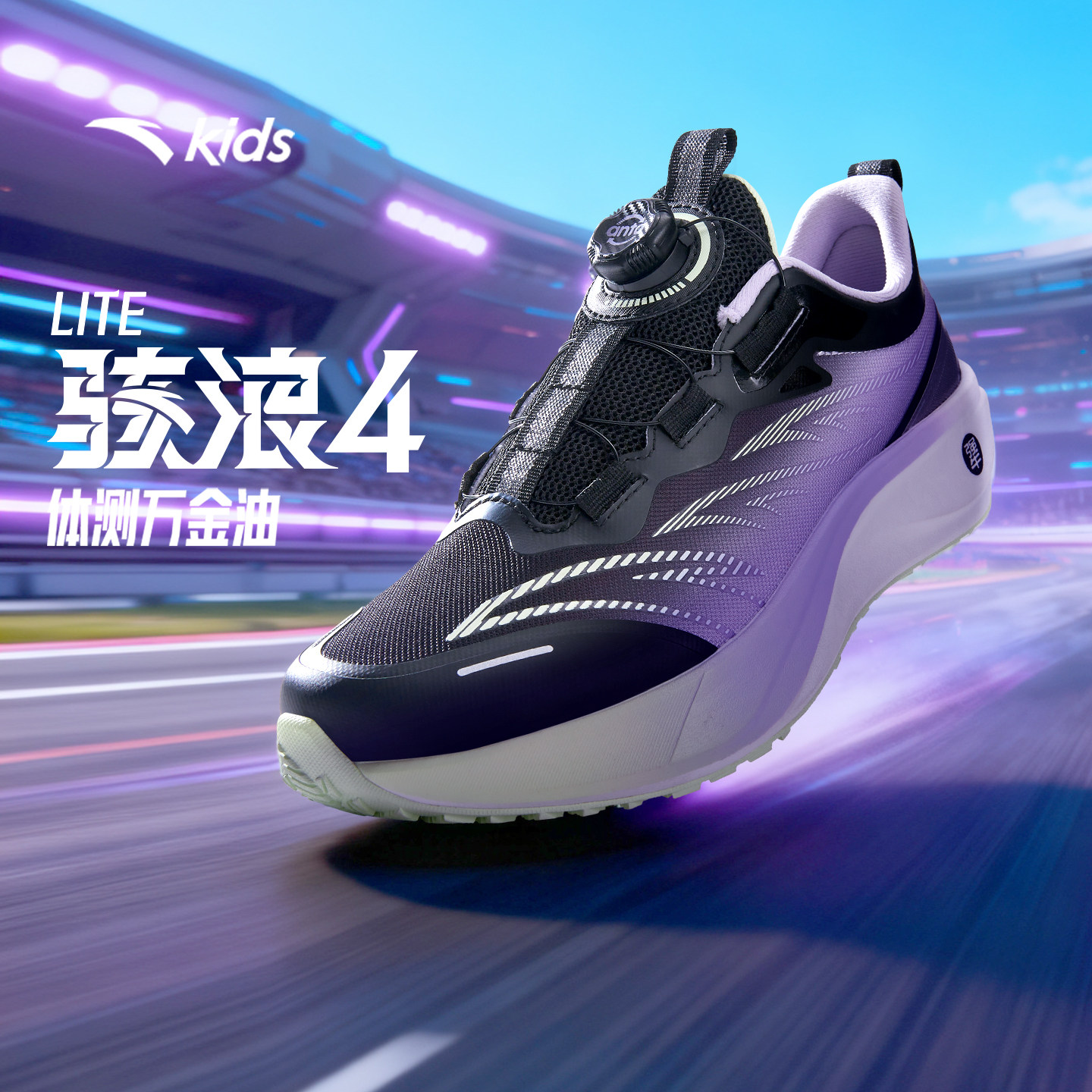 安踏儿童决胜女童跑鞋2026年新款体训旋钮运动鞋跑步体育训练鞋,童鞋/婴儿鞋/亲子鞋,运动鞋,淘宝优惠券,粉丝福利购,淘宝优惠卷