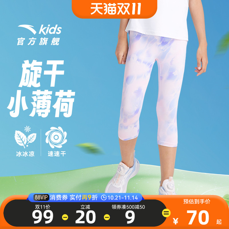 小糯弹吸湿速干安踏儿童七分裤24夏新款女童运动打底裤户外跑步裤