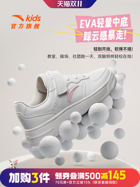 安踏儿童小白鞋低帮板鞋女童运动鞋夏季新款学生白色滑板鞋休闲鞋 — 2