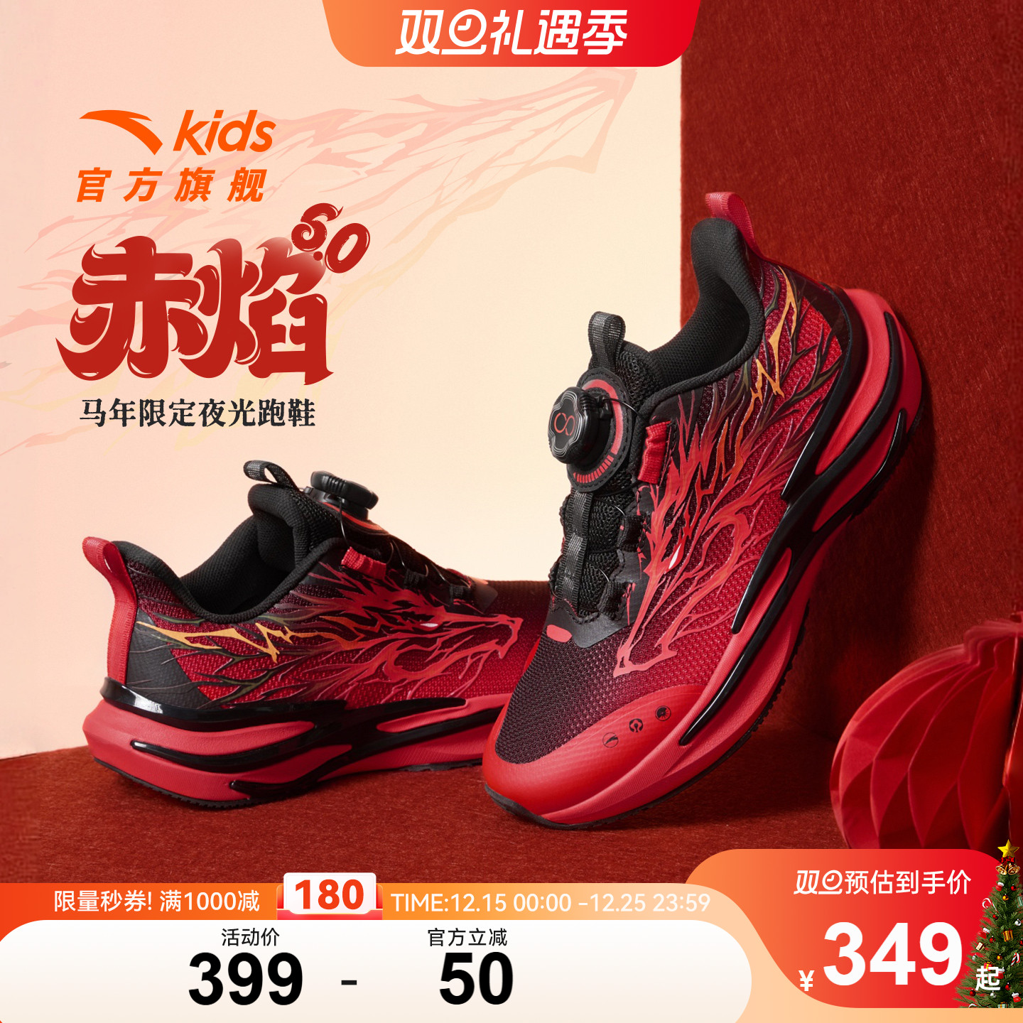安踏2026年新年赤焰跑鞋童鞋男女童冬季男大童跑步鞋运动鞋科技鞋