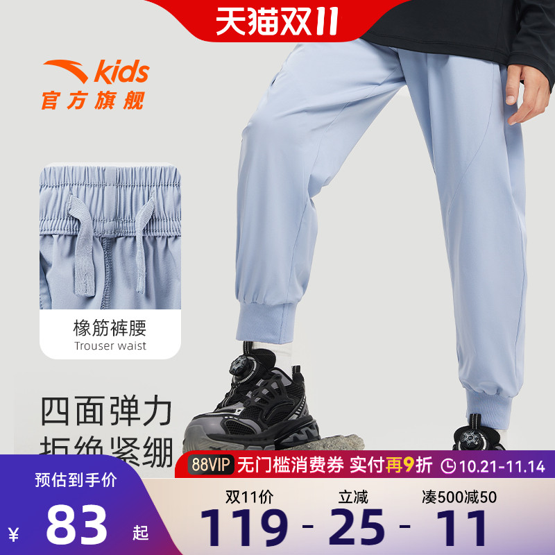 弹弹裤|安踏儿童装男童裤子秋冬款运动裤2025新款长裤速干裤卫裤