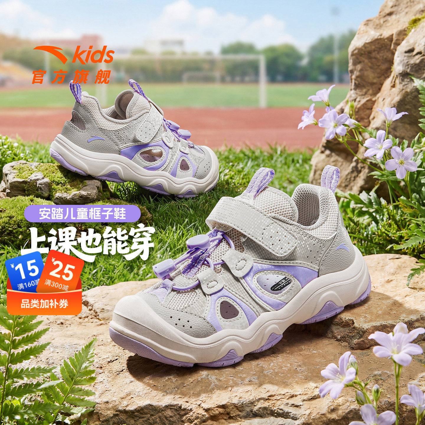 安踏儿童女小童框子鞋2026年夏季新款防滑沙滩凉鞋潮宝宝运动鞋