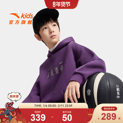 安踏儿童男童卫衣连帽套头衫