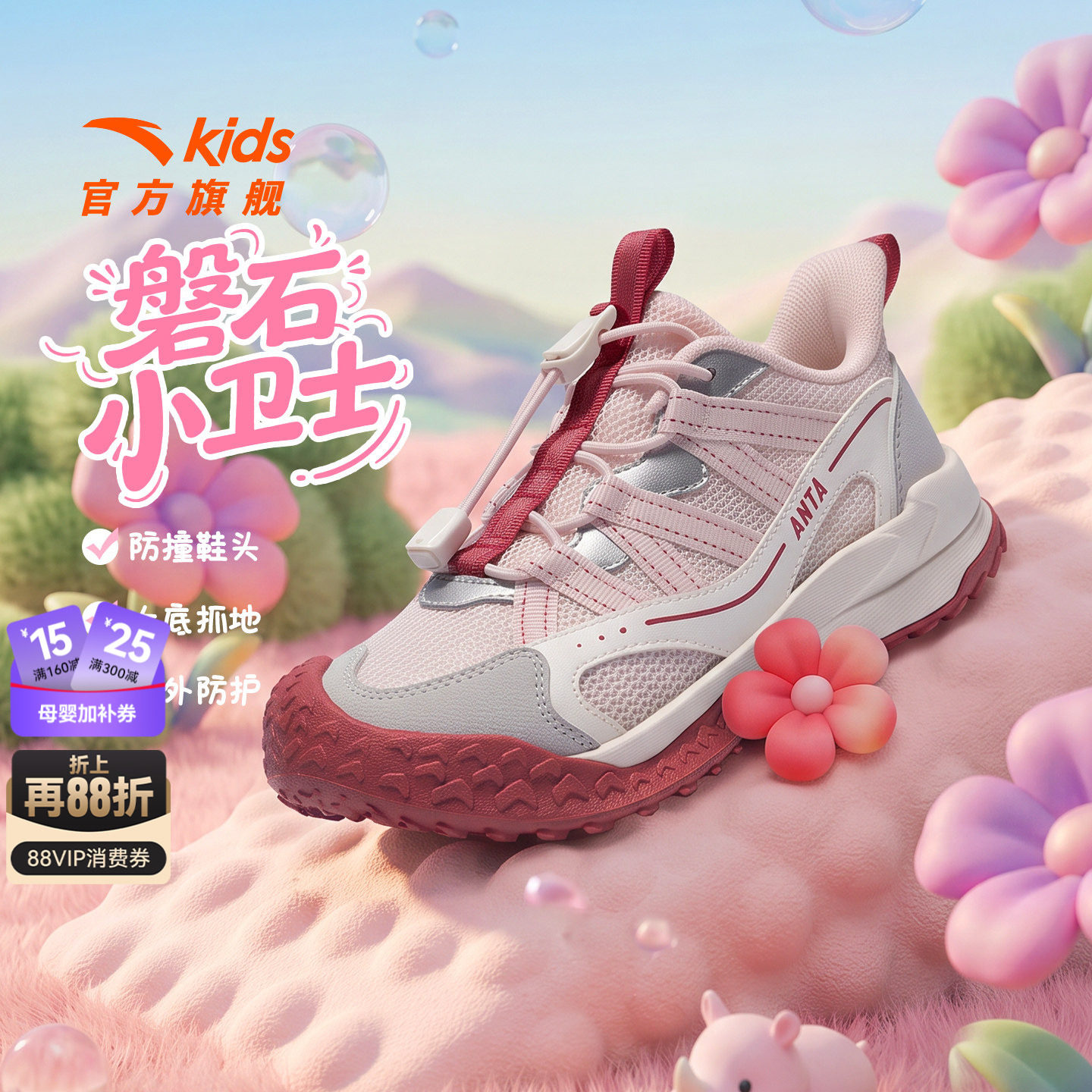 安踏儿童女小童徒步鞋