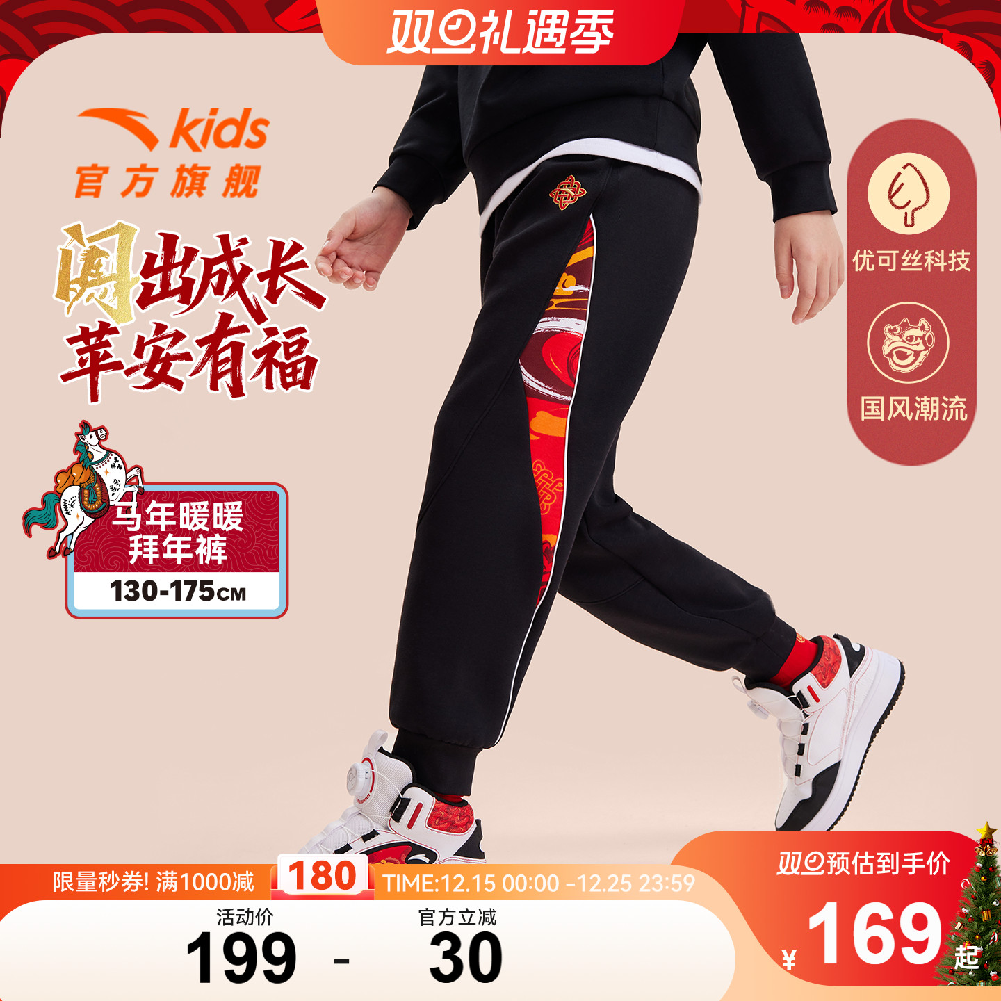 安踏儿童加绒裤子新年款运动长裤