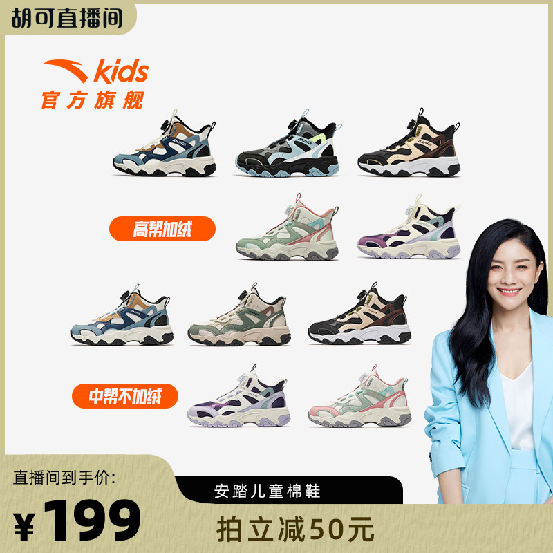 安踏儿童男大童冬季二棉中帮棉鞋