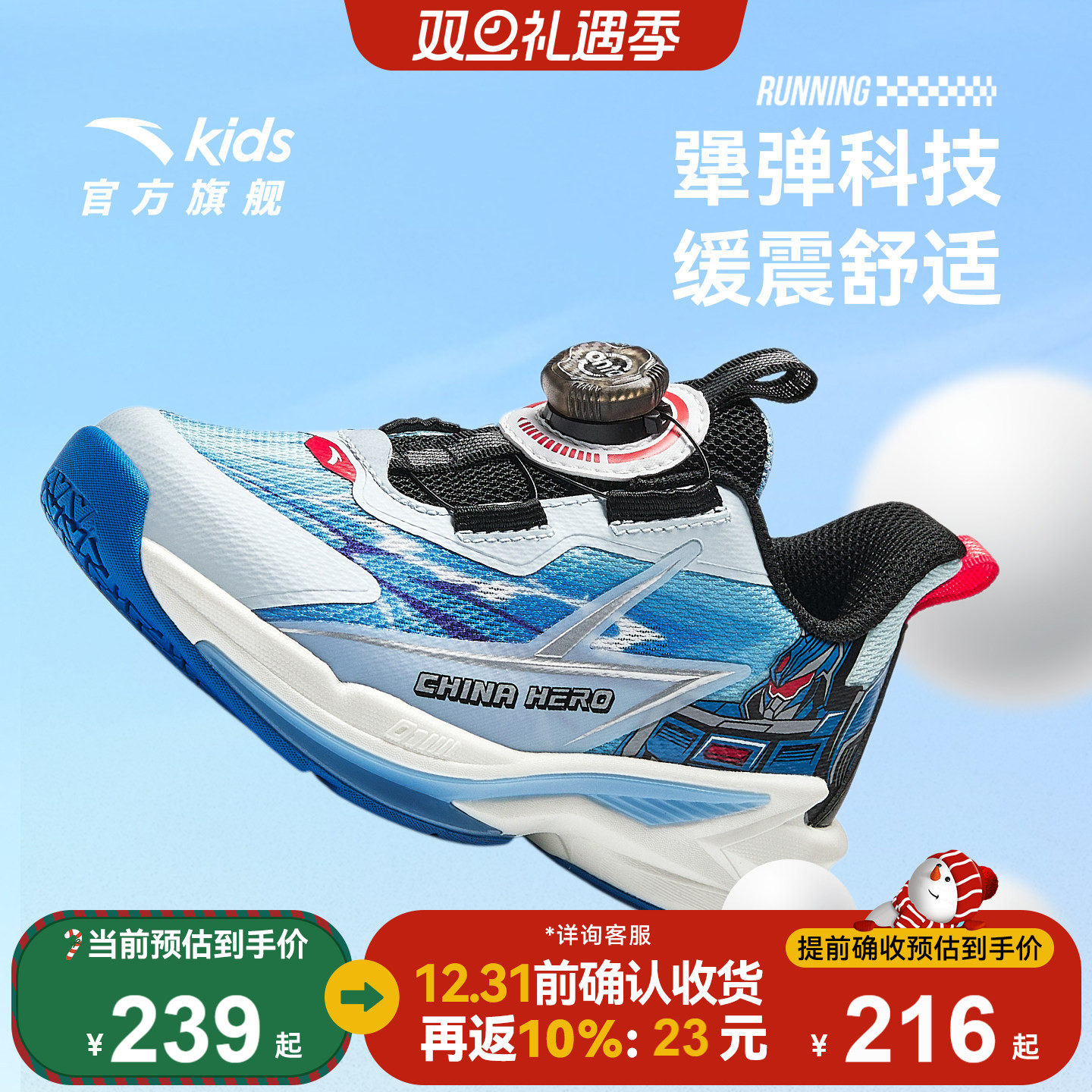 安踏儿童男童飞骑士平衡车鞋2025秋冬新款小童跑鞋纽扣运动鞋专业