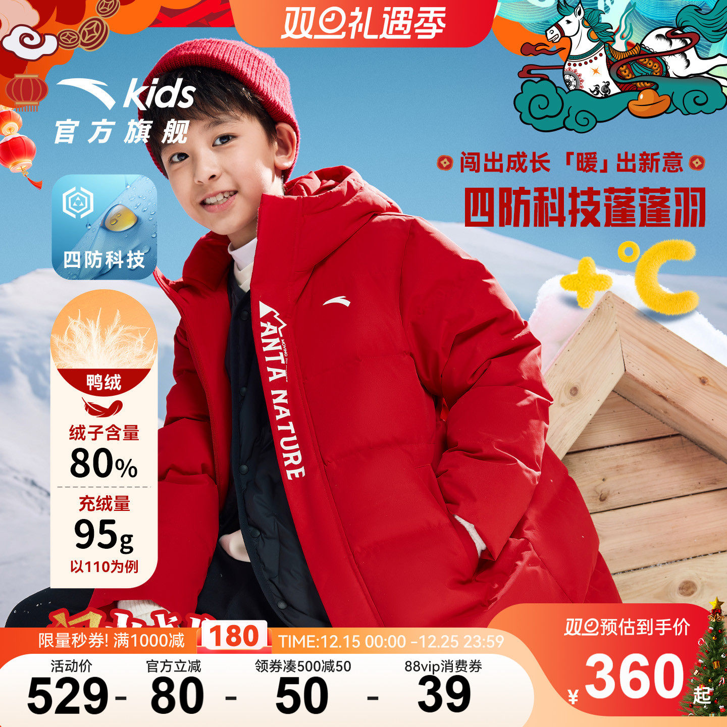 安踏儿童中长款加厚男童羽绒服