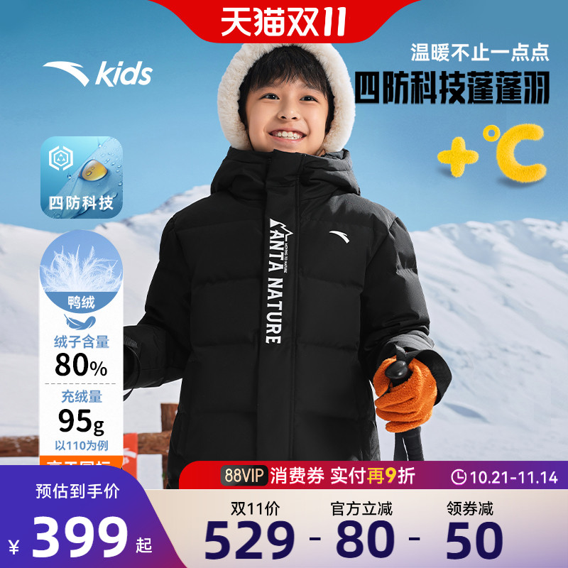 安踏儿童四防中长款四防羽绒服