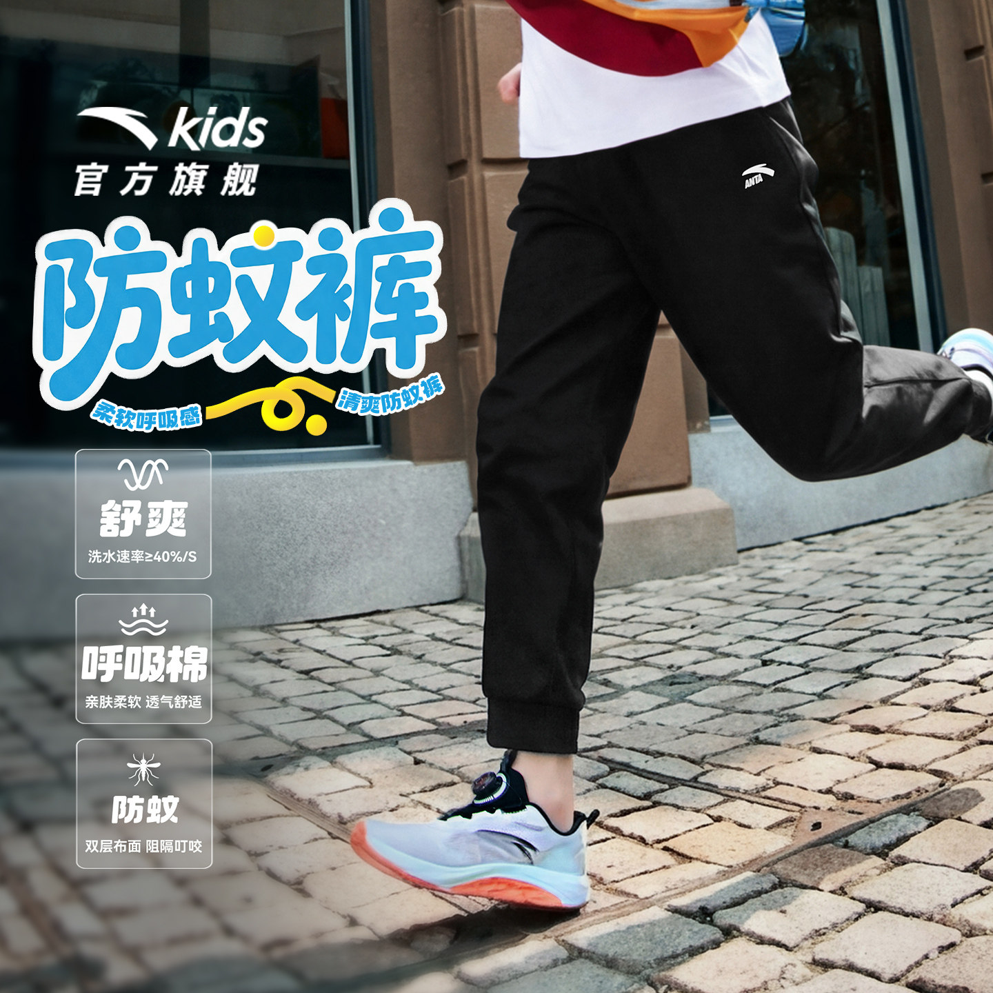 安踏儿童装男童防蚊裤子夏季薄款卫裤2026新款大童长裤夏装运动裤