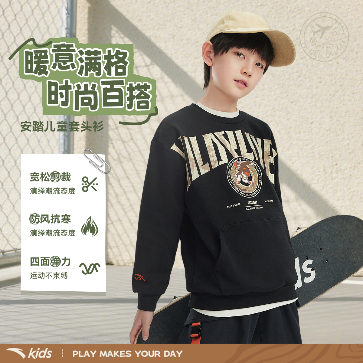 安踏男童卫衣2025秋冬款儿童加绒保暖卫衣男孩潮酷印花运动衫上衣