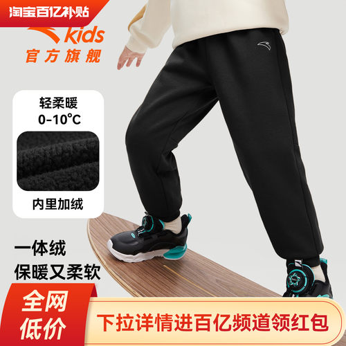 安踏男童加绒运动裤秋冬长裤卫裤
