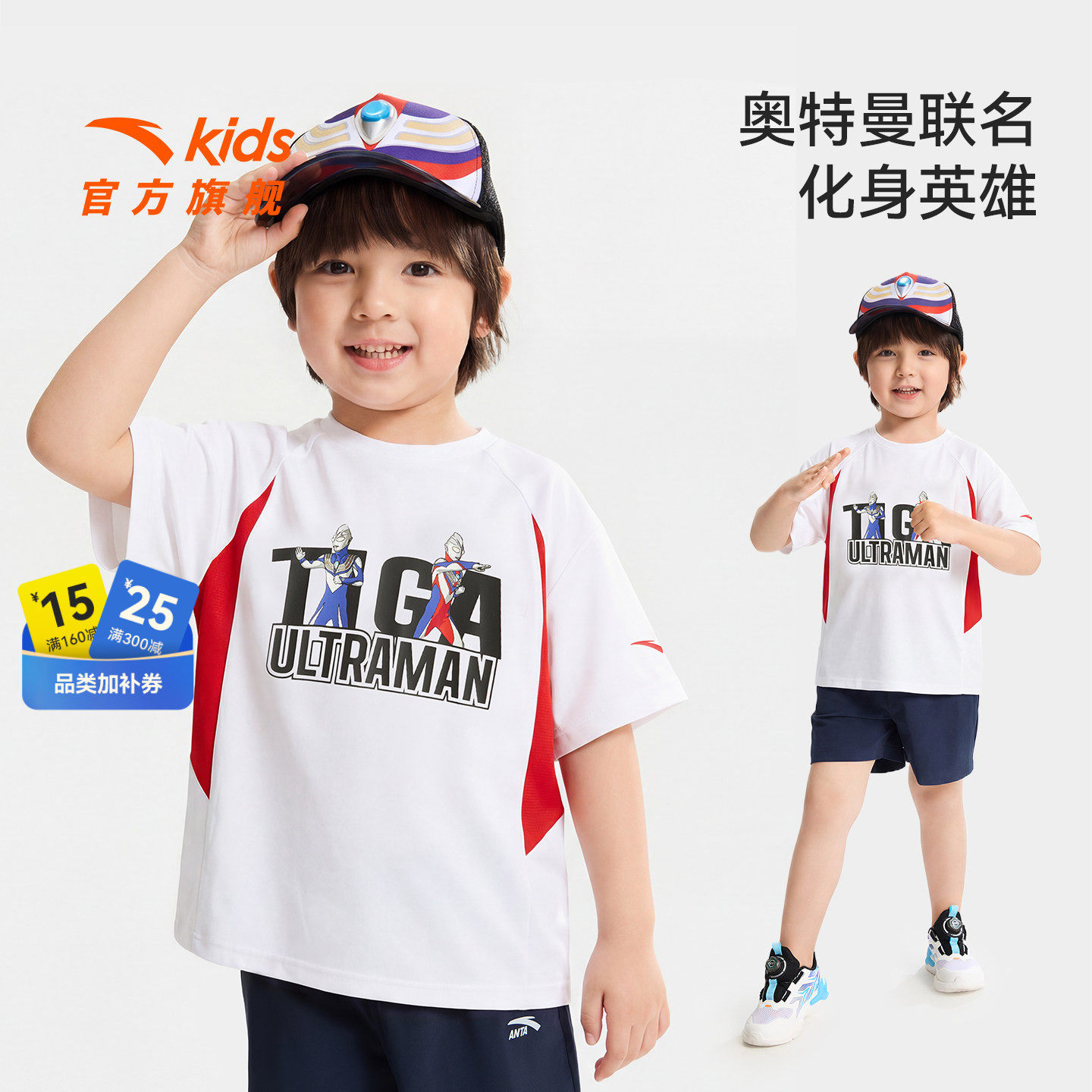 追光骑行安踏儿童T恤男小童针织短袖衫2026夏季新款男孩奥特曼短