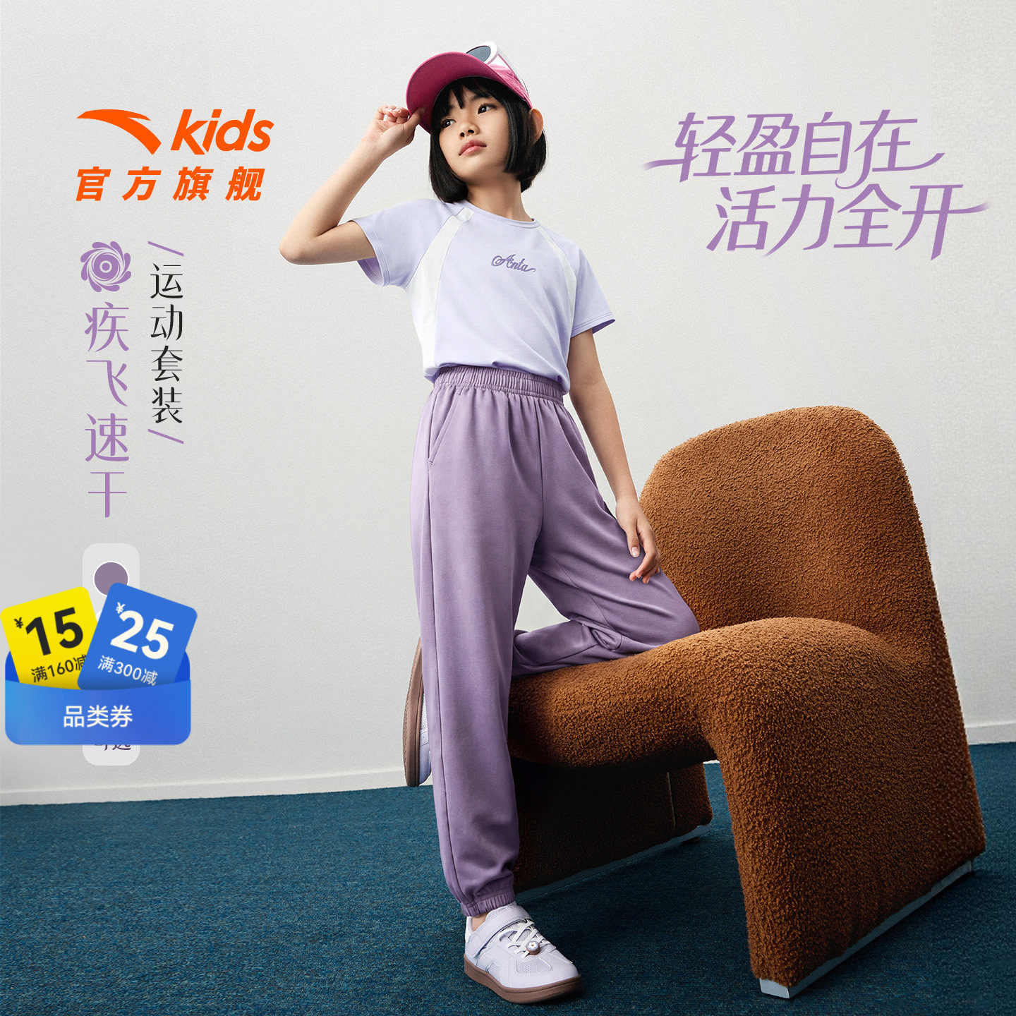 安踏儿童女童运动套装2026年夏季新款亲肤透气中大童速干短袖长裤
