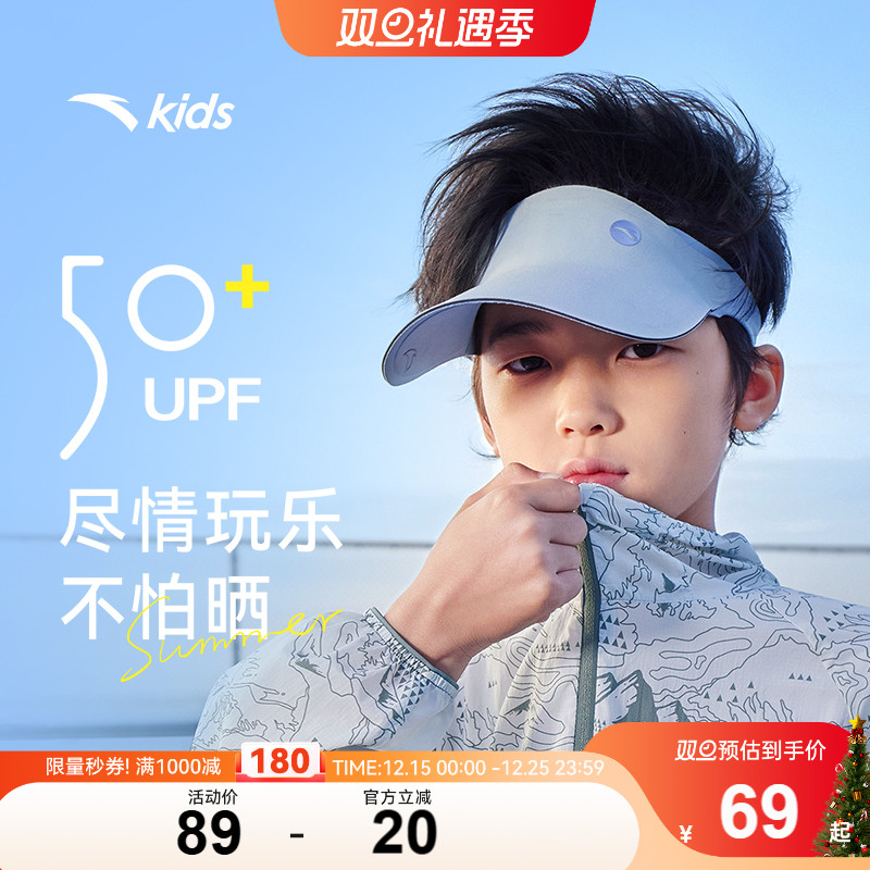 安踏女童防晒帽子户外男童遮阳帽夏季透气空顶帽轻盈舒适抗紫外线